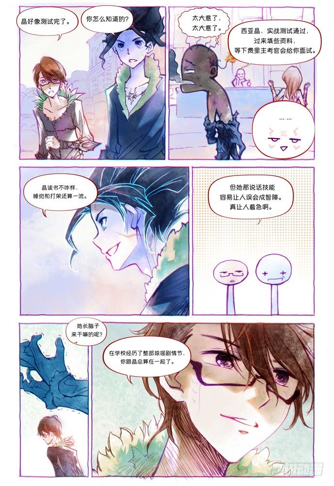 第五话：妖刀贝利亚03_b6