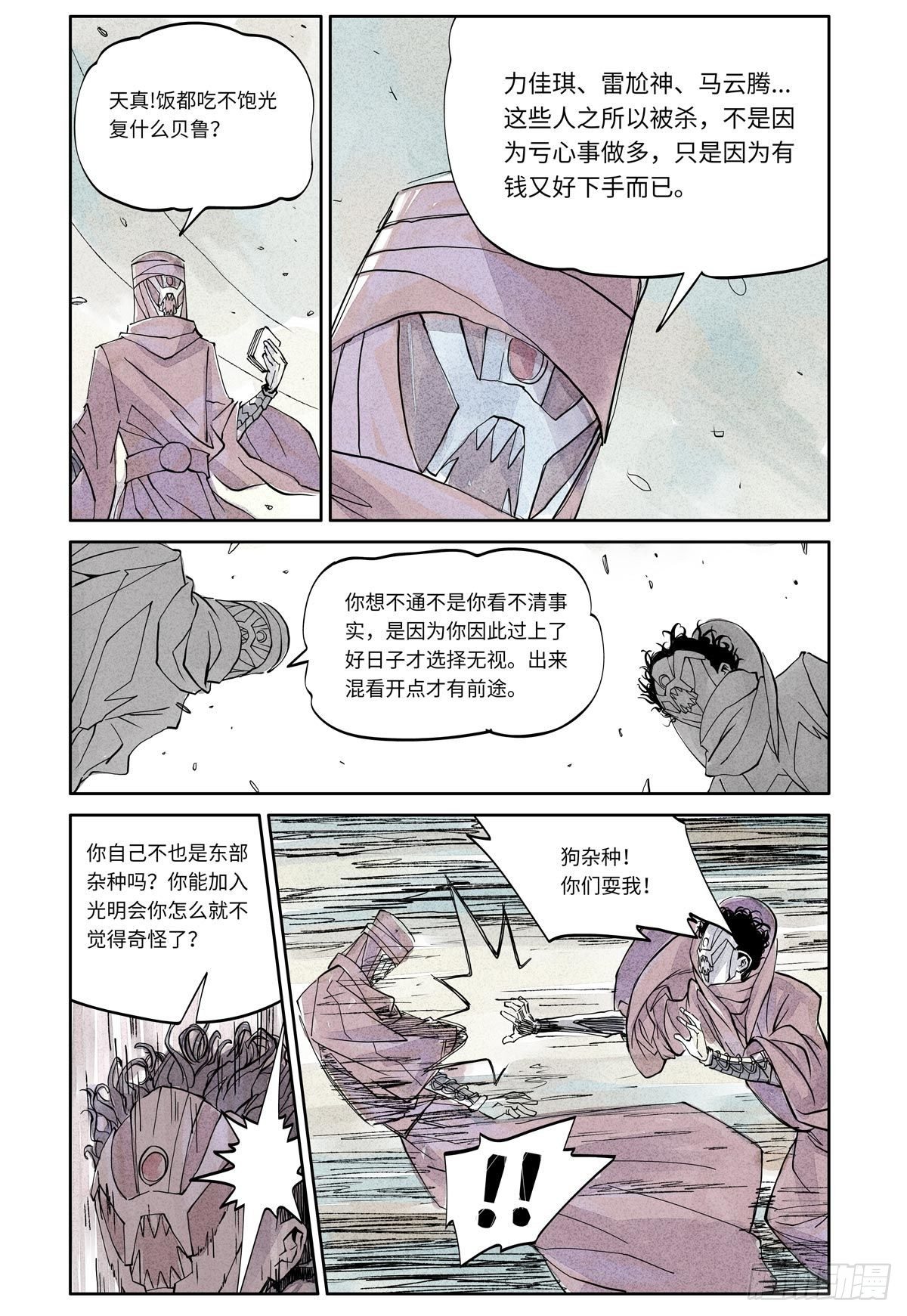 27-file01伊什篇0362