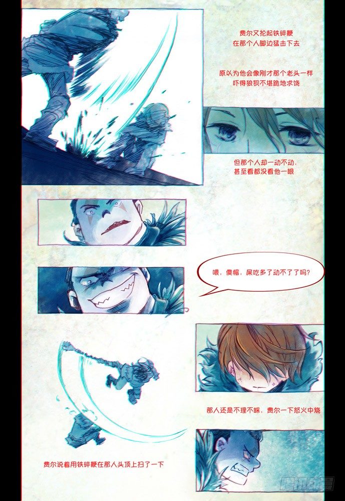 第四话：妖刀贝利亚0223