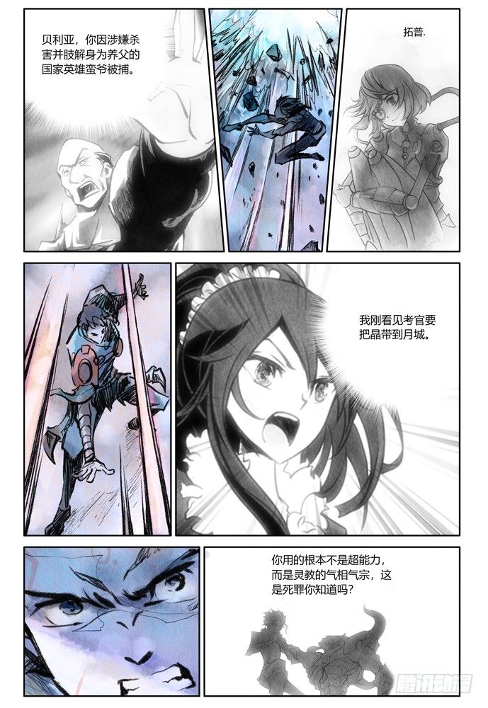 20：补刀02米诺斯的审判0222
