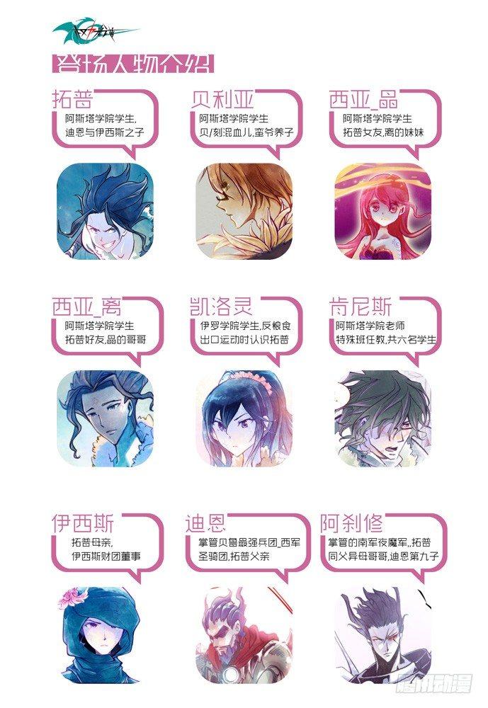 第十话：横三世佛琉璃光1