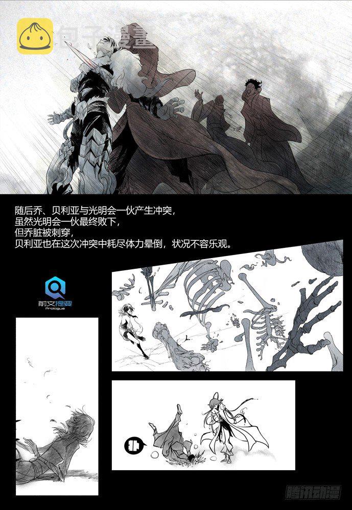 21_补刀03乔休尔3