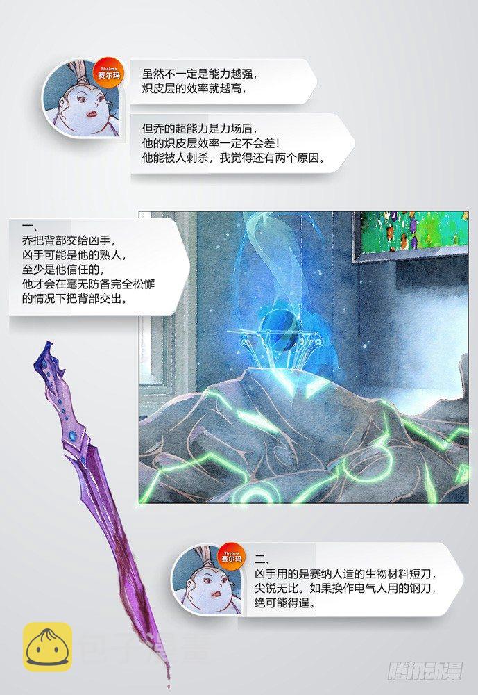 21_补刀03乔休尔16