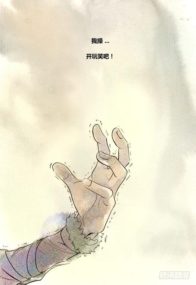 第十三话：盗骨224