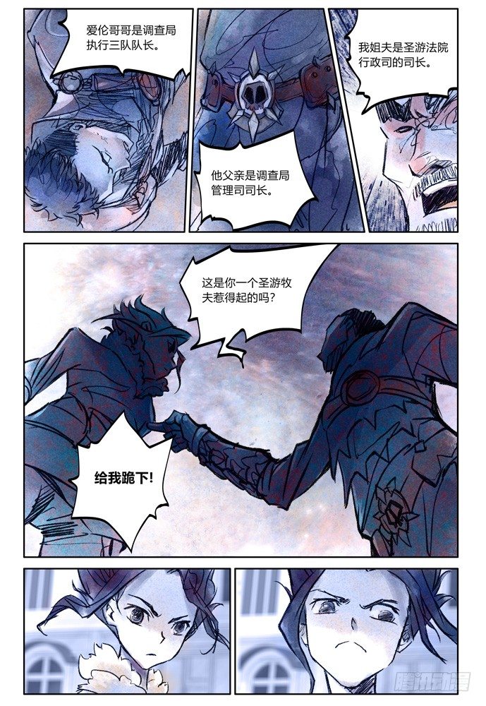 20：补刀02米诺斯的审判0233