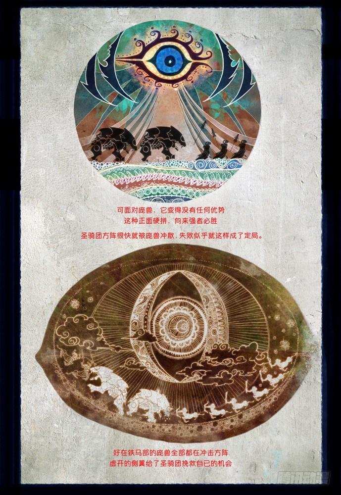 第五话：妖刀贝利亚032