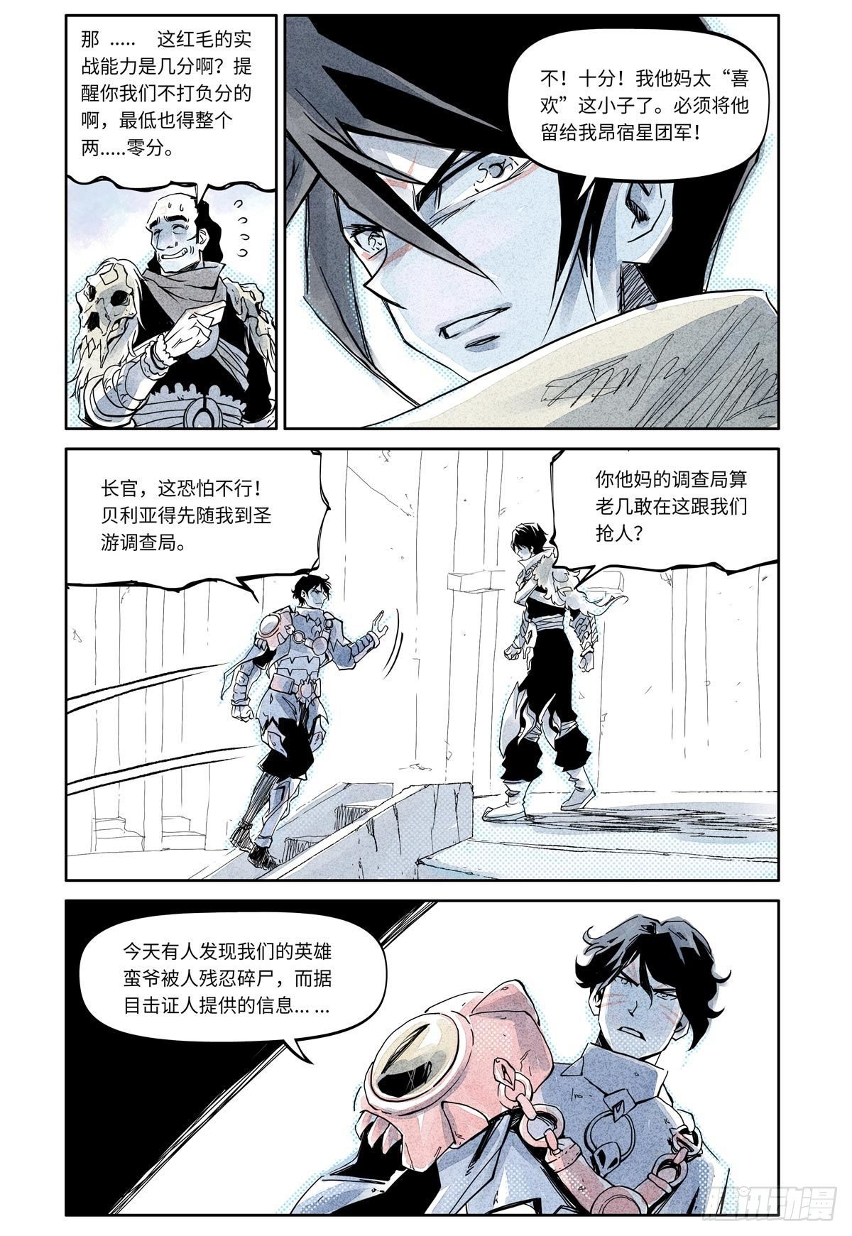 27-file01伊什篇0337