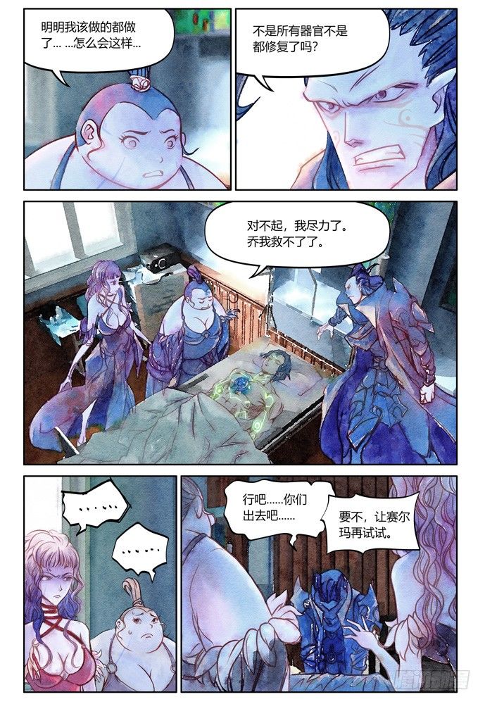 21_补刀03乔休尔25