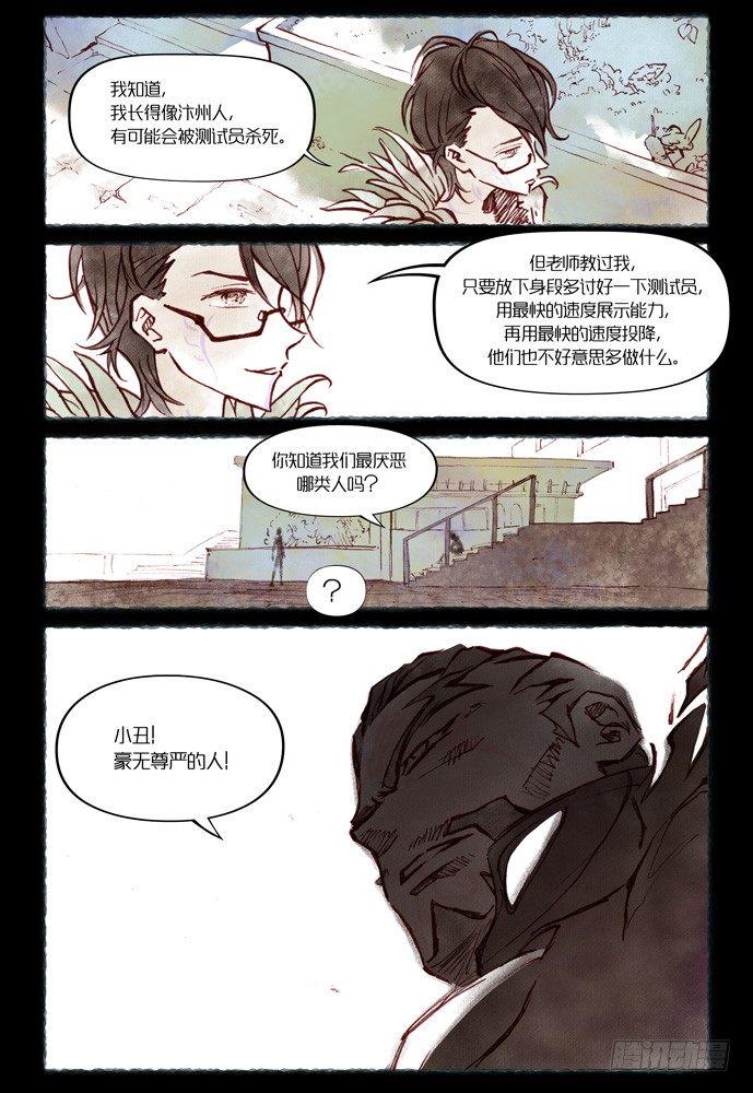 第八话:妖刀贝利亚篇52