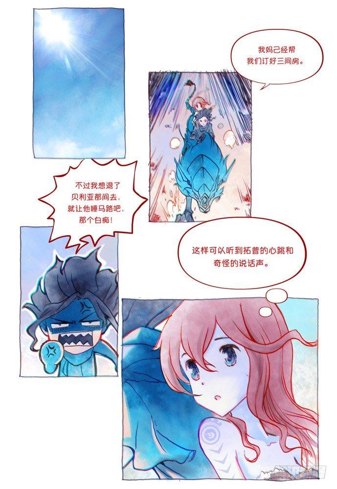 02话-盗骨15