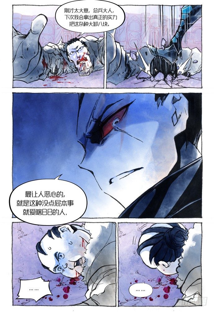第九话：妖刀贝利亚篇0619
