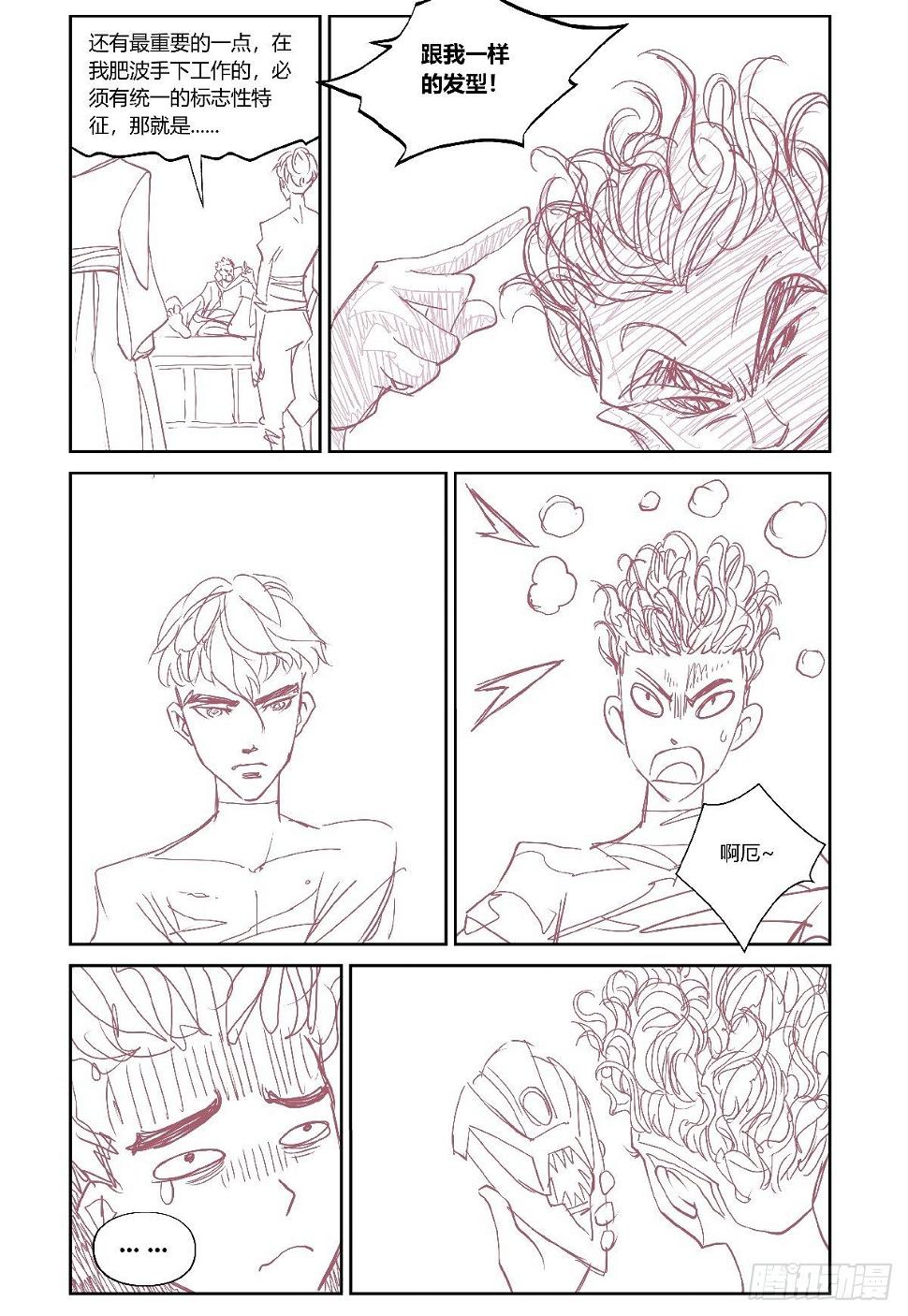 26-file01伊什篇027