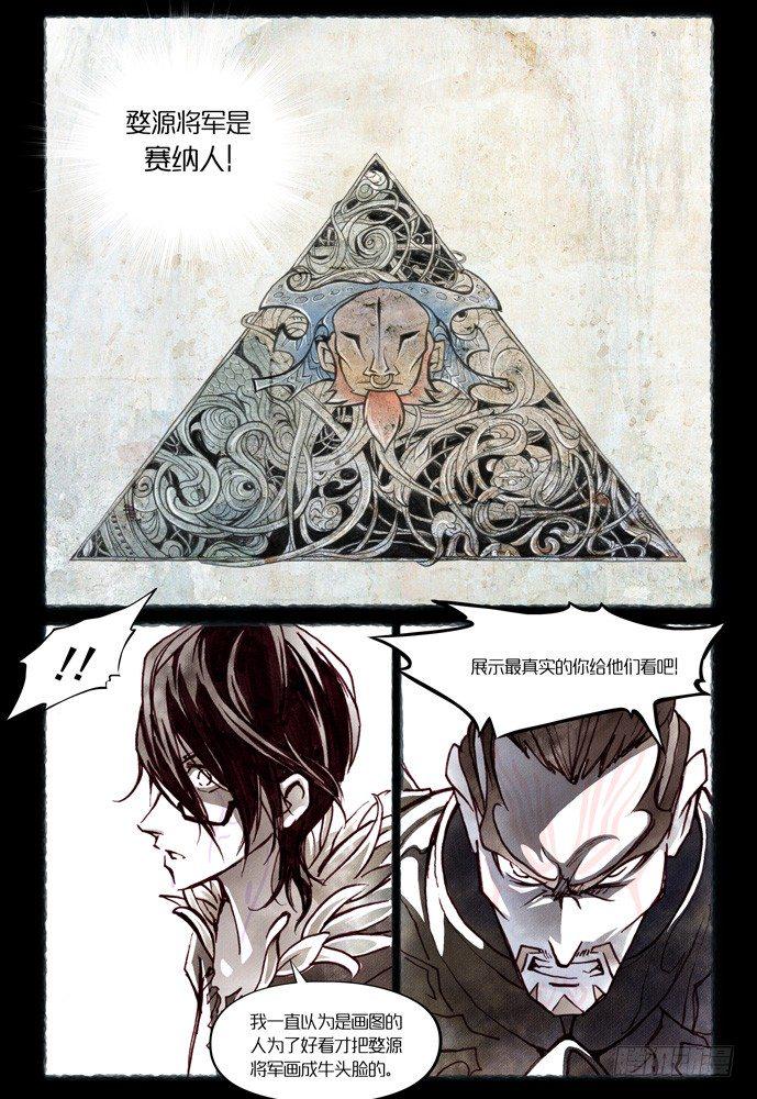 第八话:妖刀贝利亚篇54