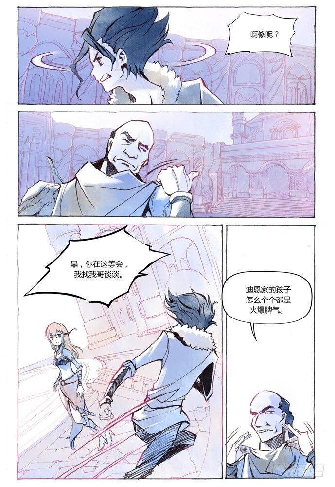第十话：横三世佛琉璃光12