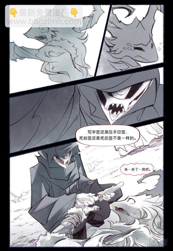 第六话：神裁13