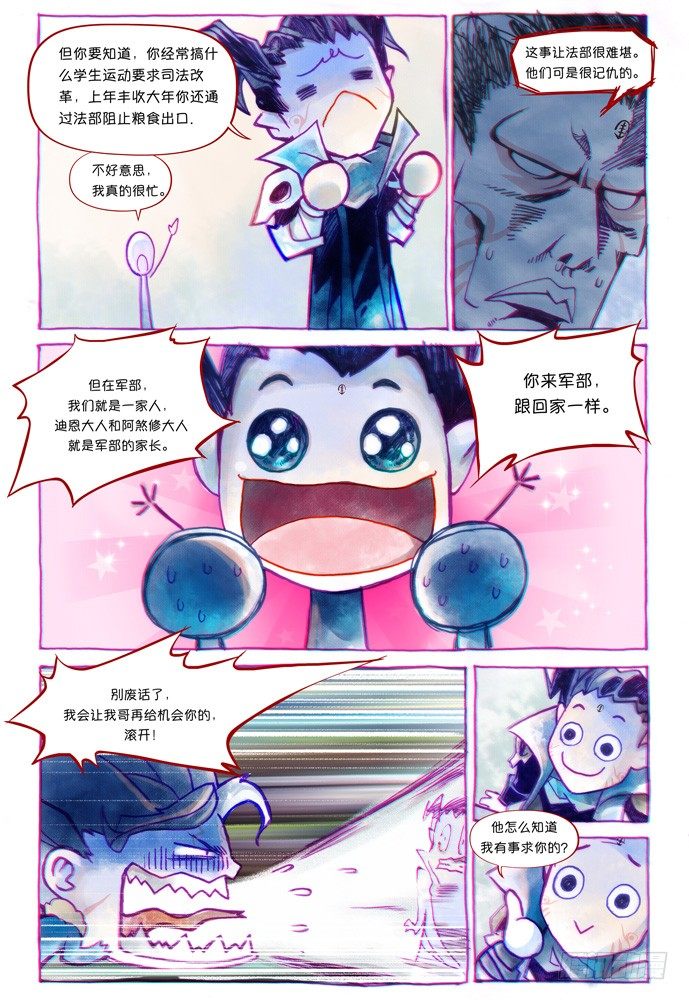 第五话：妖刀贝利亚03_b2