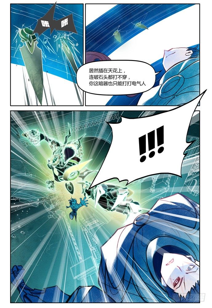 第十二话：横三世佛琉璃光0310