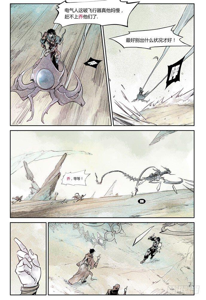 第十三话：盗骨22