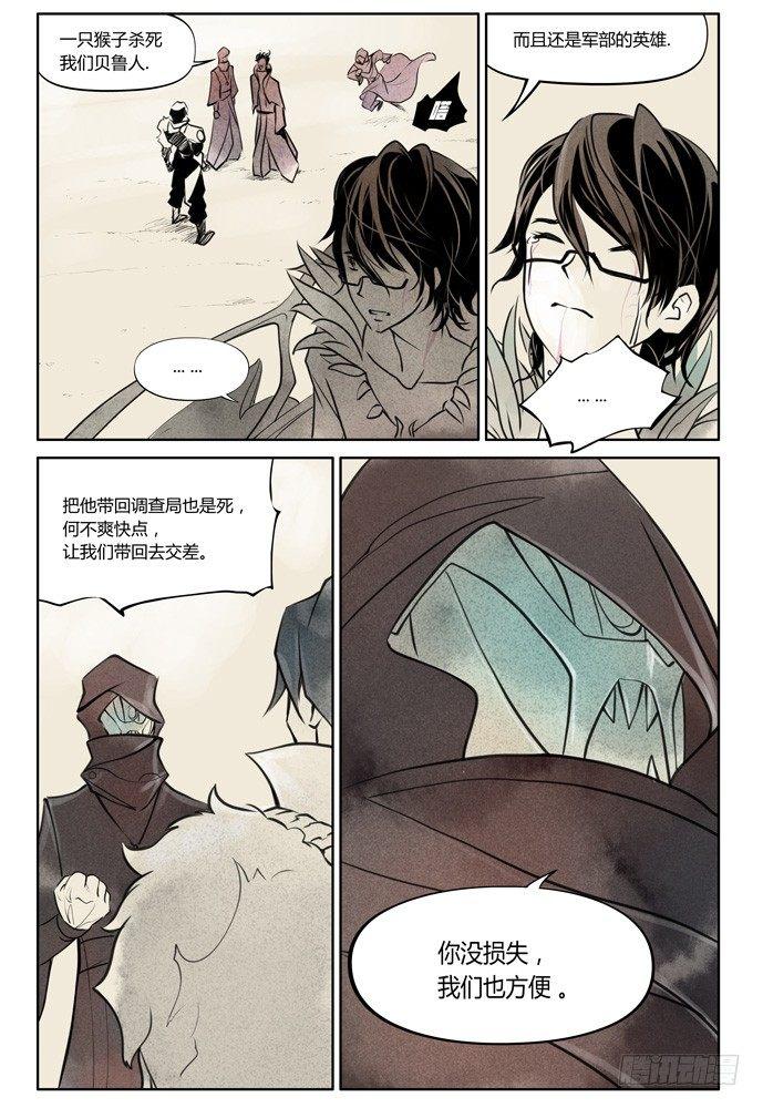 第十三话：盗骨217