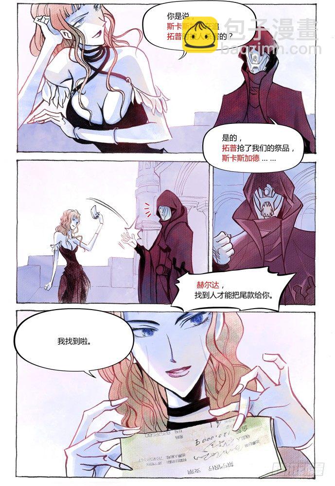 第十一话：横三世佛琉璃光2