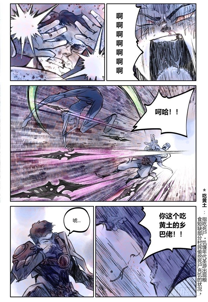 20：补刀02米诺斯的审判0217