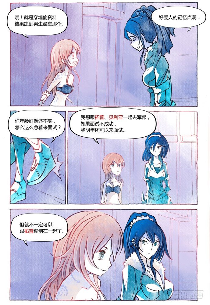 第十一话：横三世佛琉璃光8