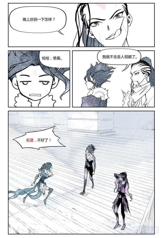 第十三话：盗骨27
