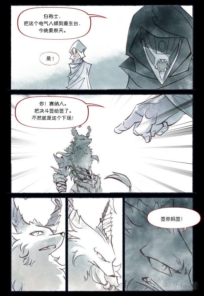 第六话：神裁10