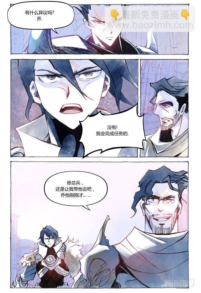 第十话：横三世佛琉璃光5