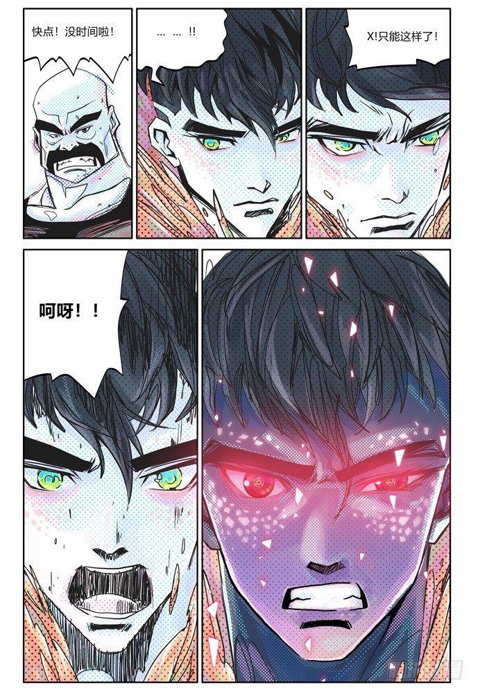 25-file01伊什篇14