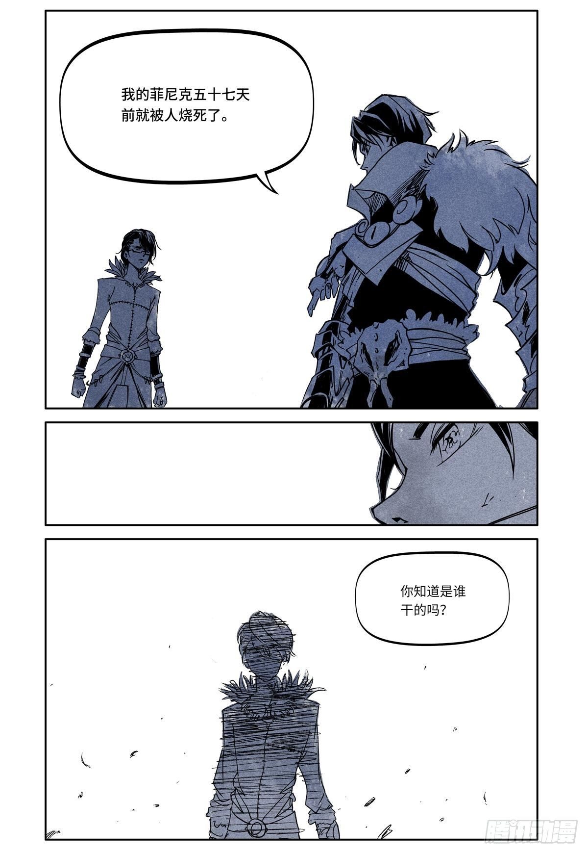 27-file01伊什篇0323