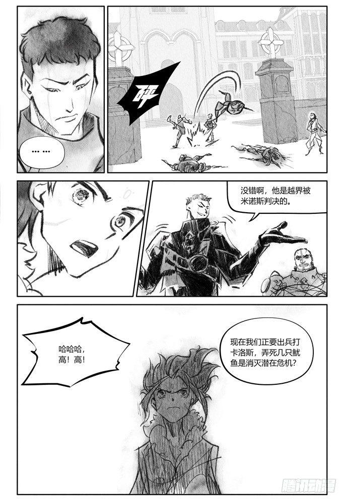 第十九话：补刀01米诺斯的审判121