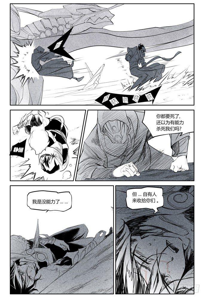 第十四话：盗骨334