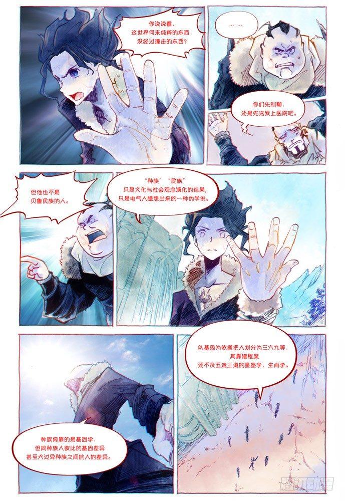 第四话：妖刀贝利亚025