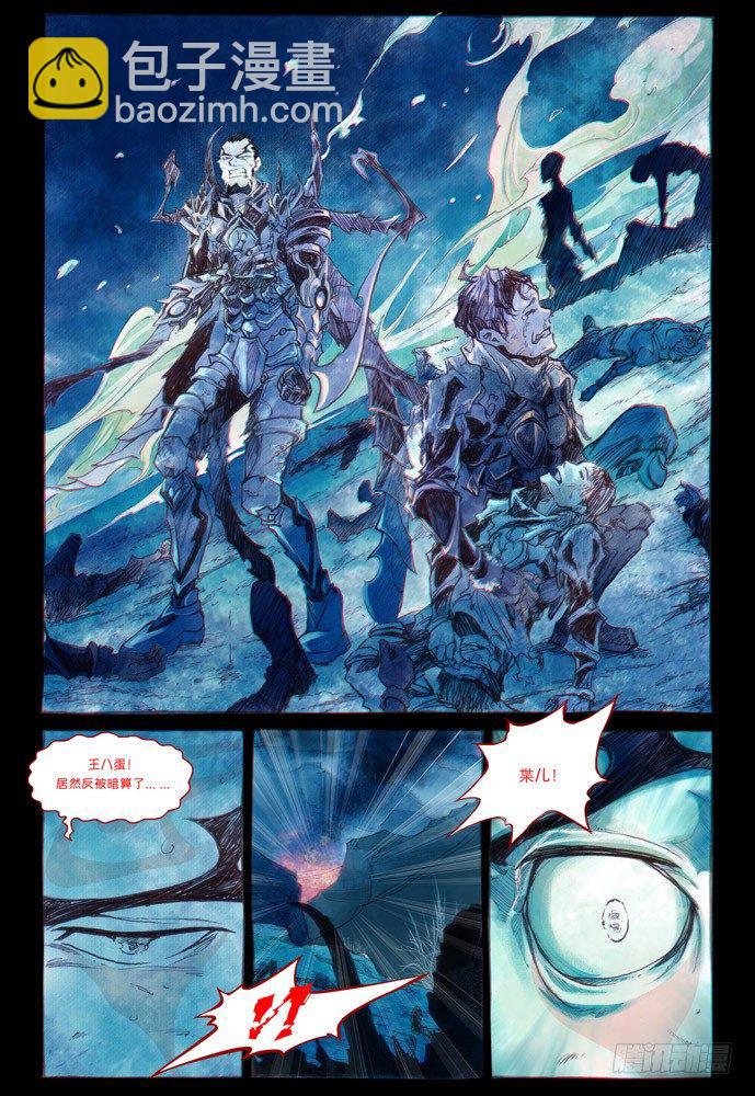 第四话：妖刀贝利亚0212