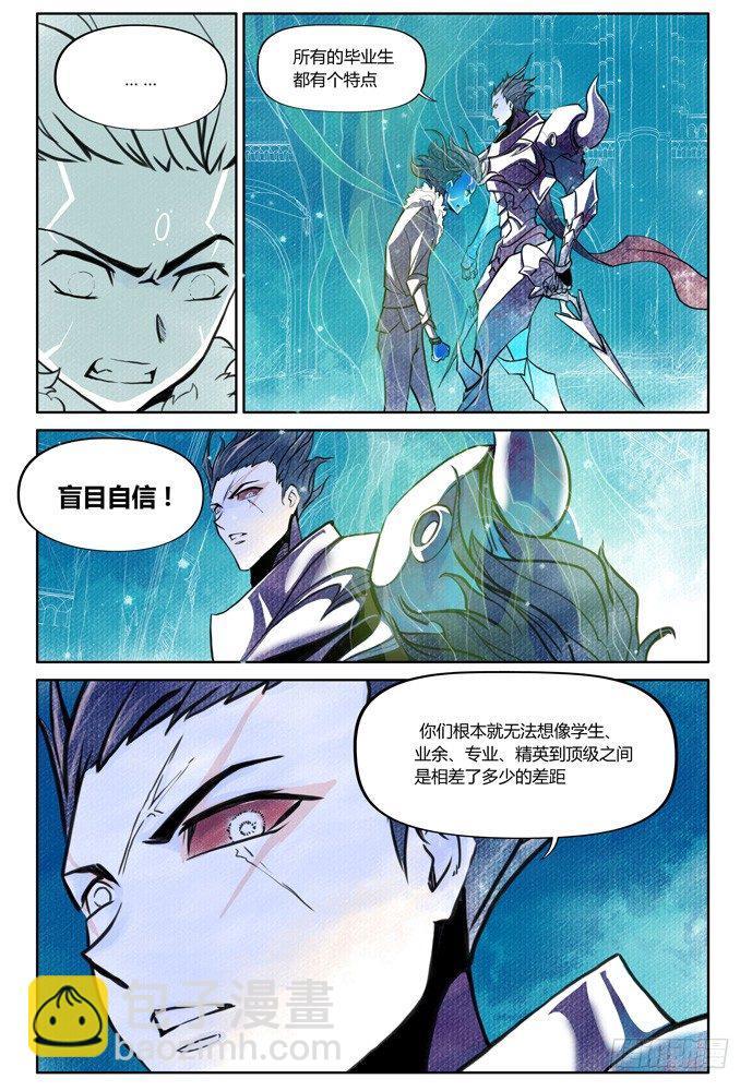 第十二话：横三世佛琉璃光0328