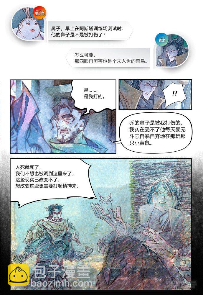 21_补刀03乔休尔13