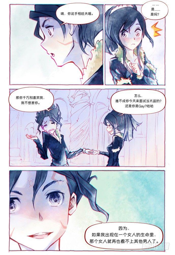 第五话：妖刀贝利亚03_b12