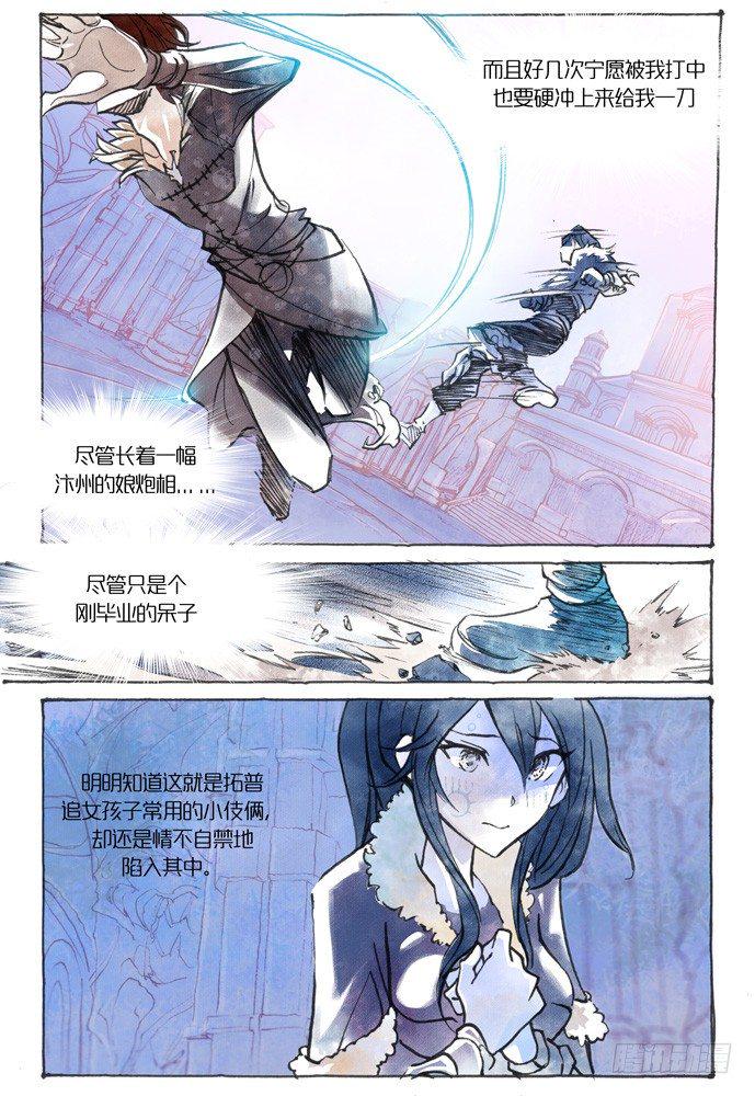 第八话:妖刀贝利亚篇511