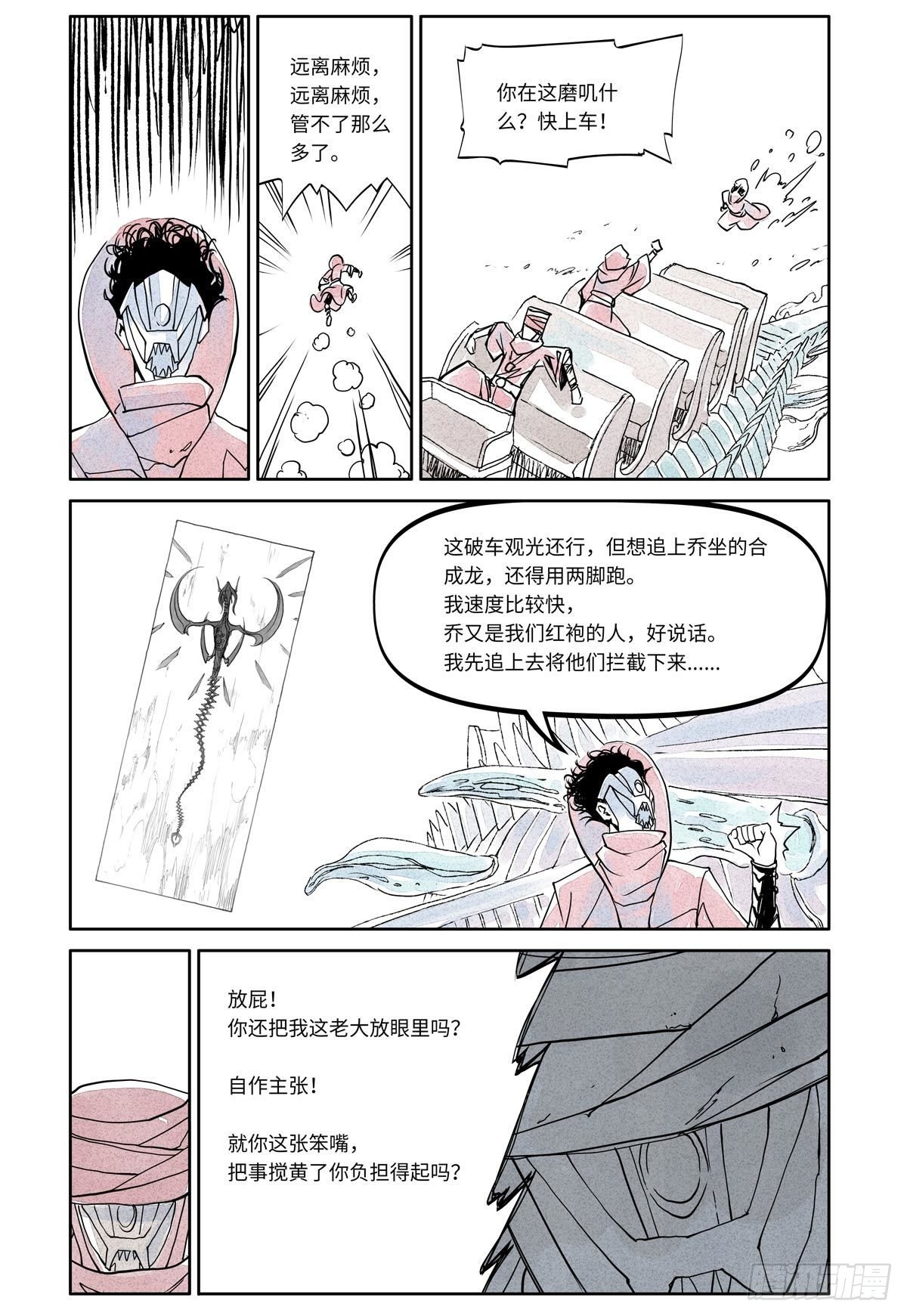 27-file01伊什篇0344