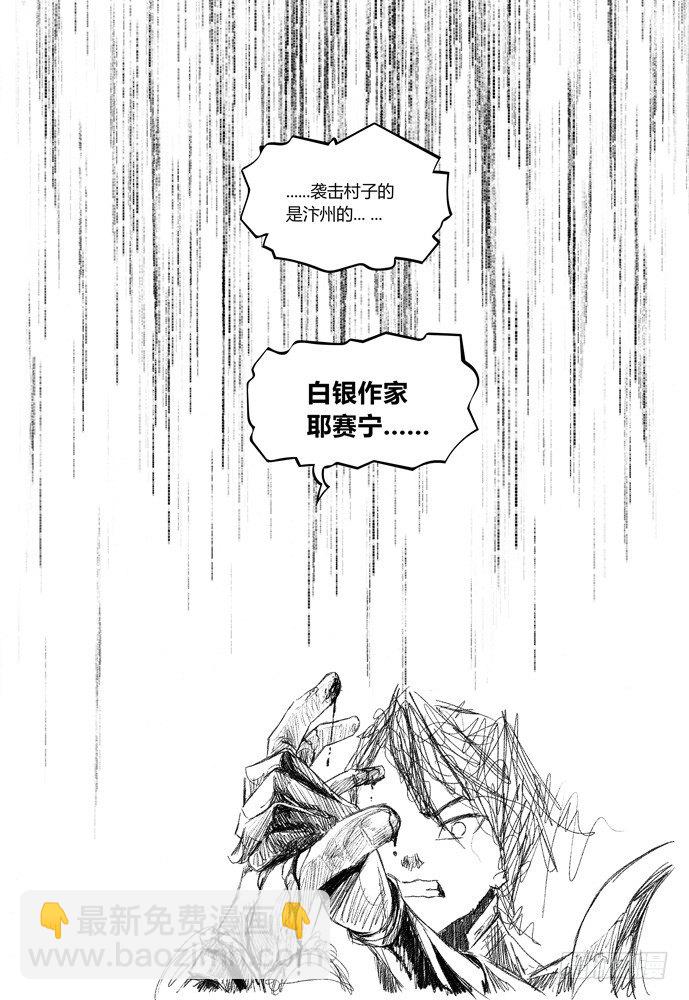 21_补刀03乔休尔38
