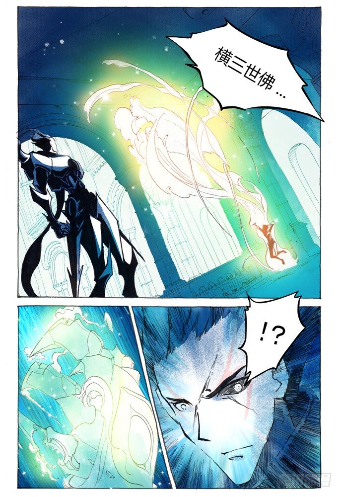 第十话：横三世佛琉璃光27