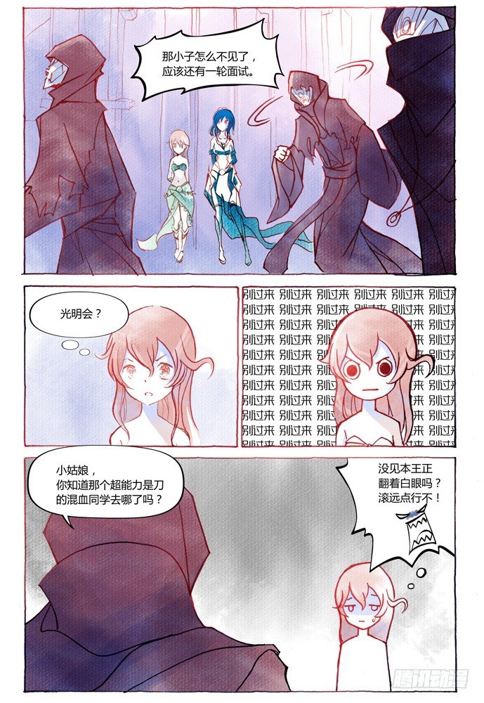 第十一话：横三世佛琉璃光9
