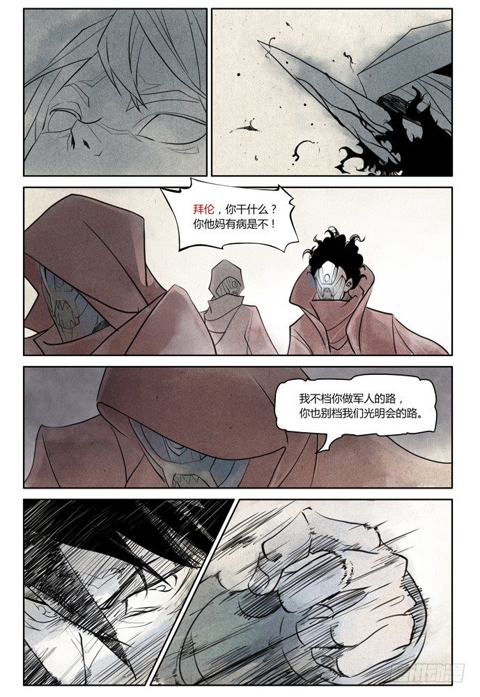 第十四话：盗骨328