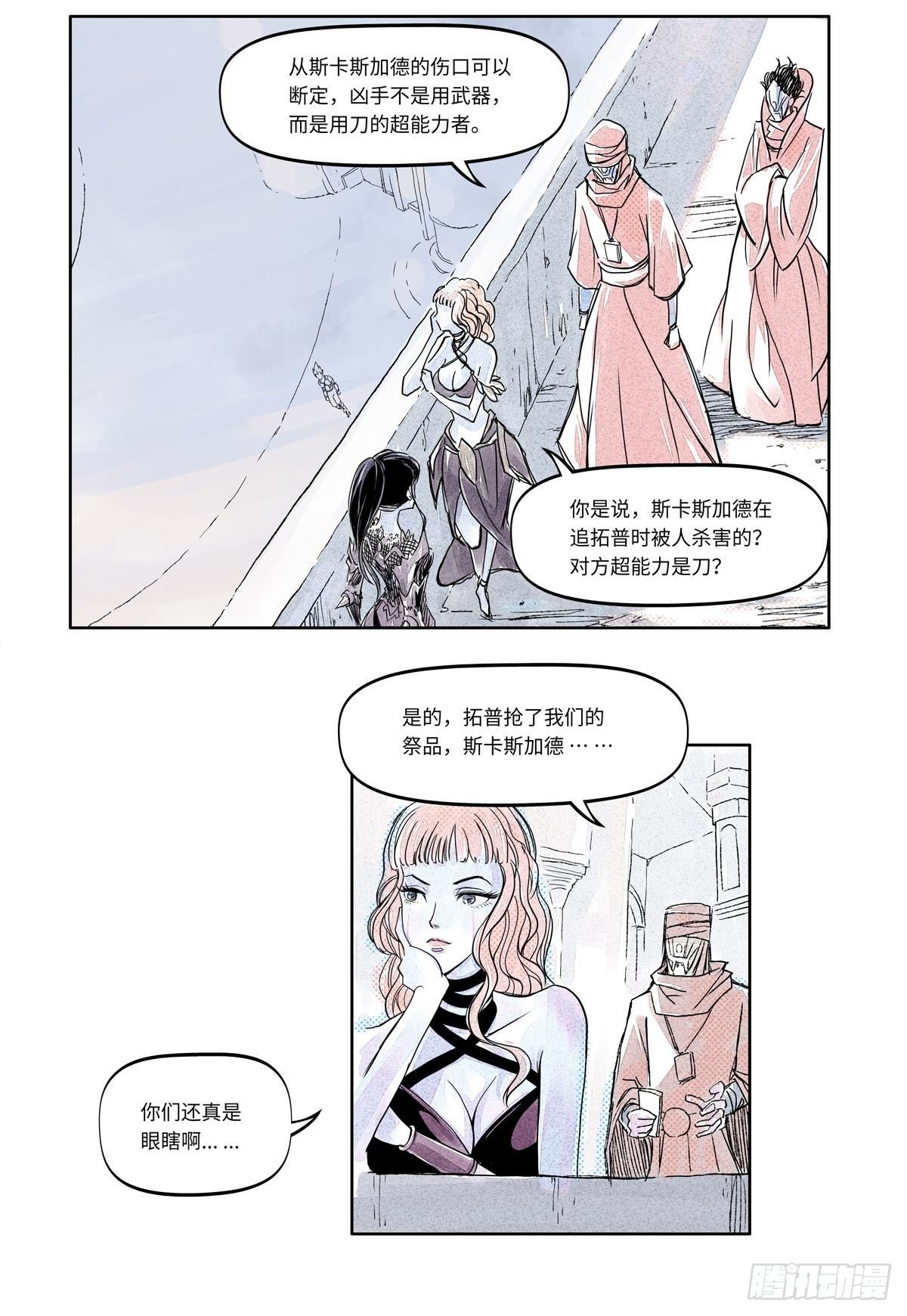27-file01伊什篇0325