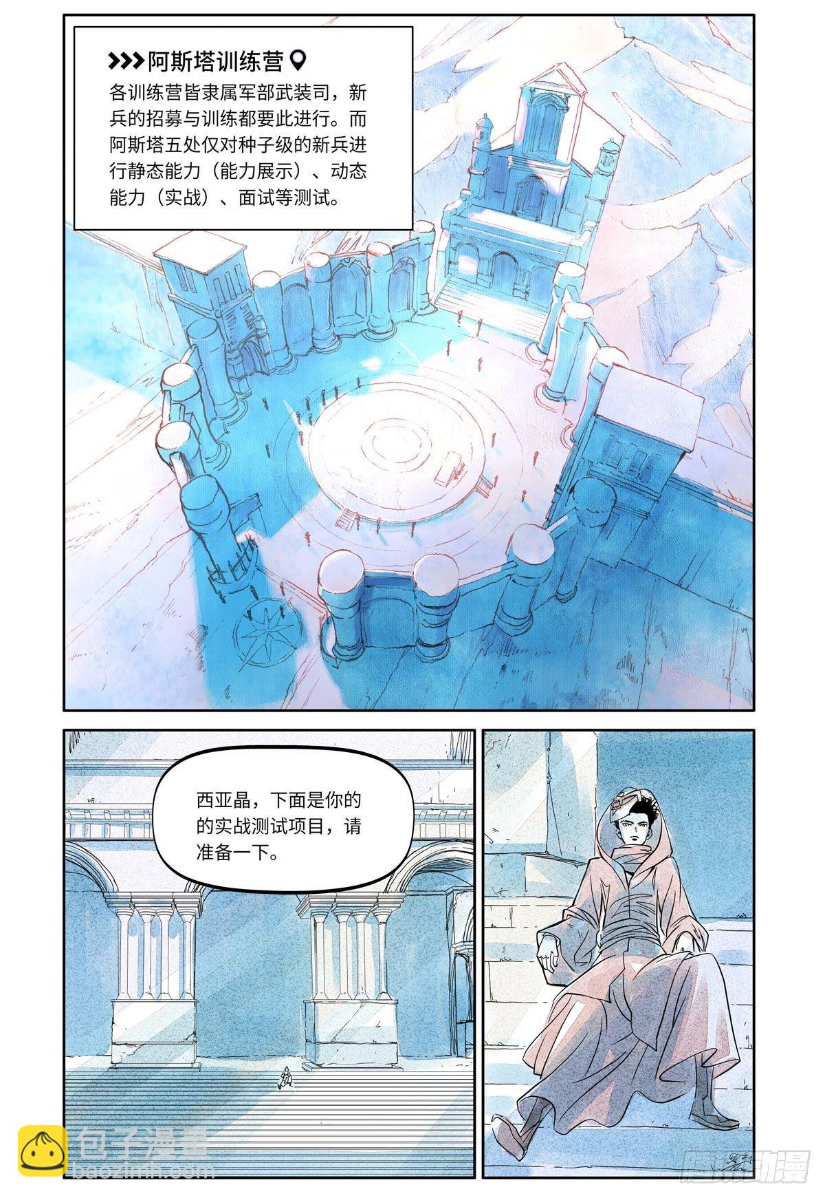 27-file01伊什篇031