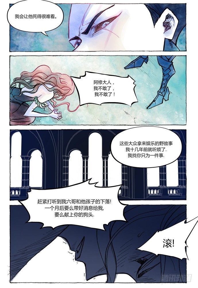第十话：横三世佛琉璃光18