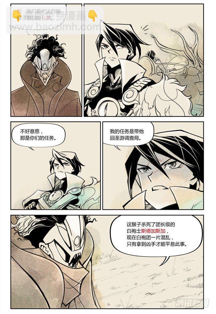 第十三话：盗骨23