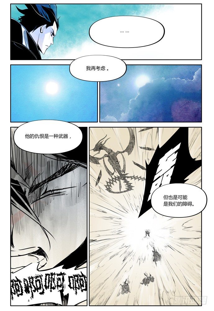 第十四话：盗骨315