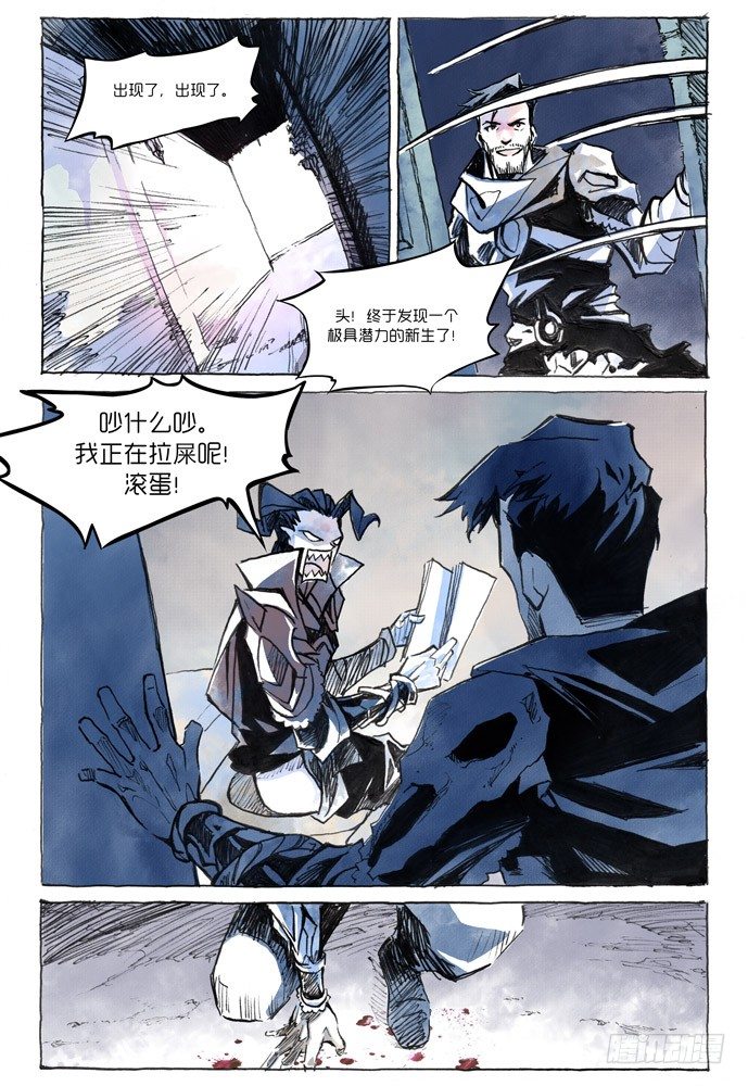 第七话：妖刀贝利亚0420